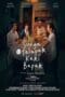 Poster film Surga Di Telapak Kaki Bapak (2025) full movie hd