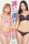 saaya-170x255 Poster film Saaya & Koharu 2022 sub indo