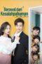 Poster Berawal dari Kesalahpahaman (2025) subtitle Indonesia