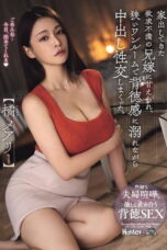 Poster ROYD-171 Sub Indo