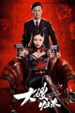 Poster The Return of the Sister-in-Law 2021 full movie sub indo