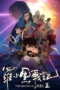Poster The Legend of Hei 2 2025 sub indo