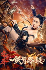 Poster The Queen of Kung Fu 2 2021 full movie sub indo