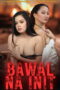 Poster Bawal Na Init (2025) TBONX