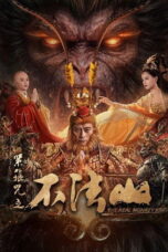 Poster The Real Monkey King: Bufashan 2025 full movie sub indo