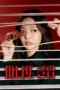 Poster The Secret Friends Club 2026 full episode sub indo